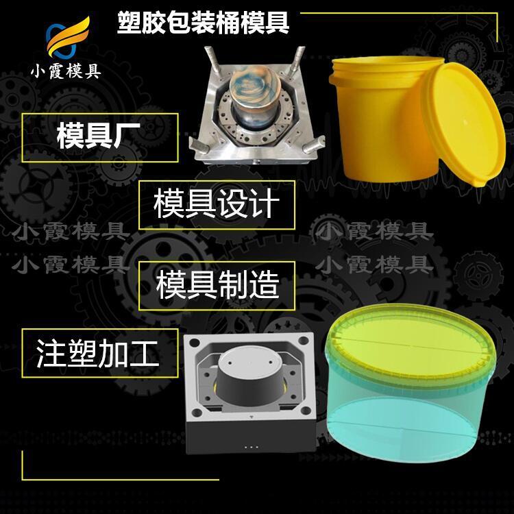 膠水桶模具制作\防凍液桶模具加工廠