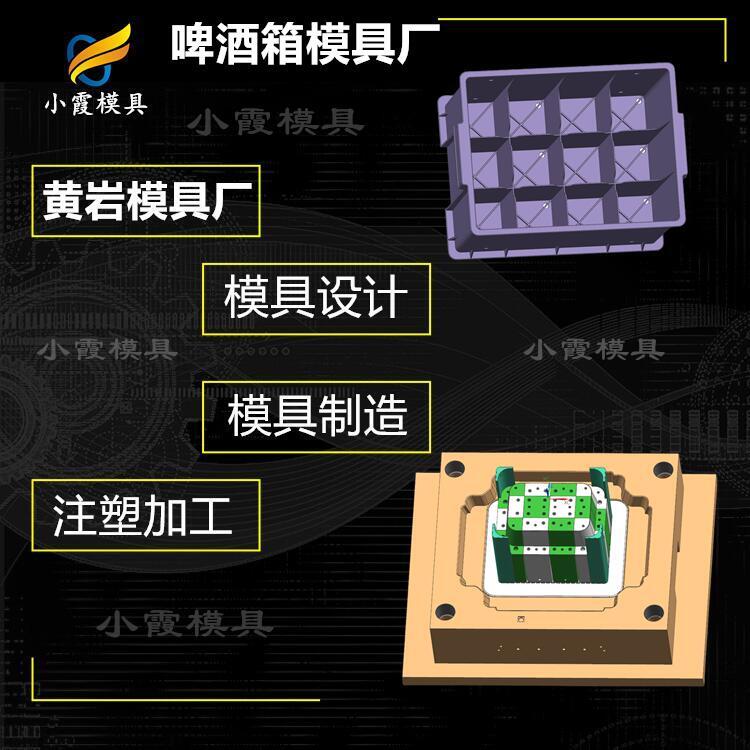 酒箱模具公司\豆奶筐模具加工廠