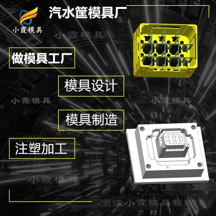 酒筐模具工廠\啤酒箱模具