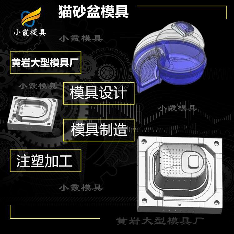 貓砂盆模具制作\寵物航空箱模具制造廠