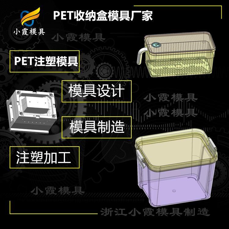 #塑膠塑膠PET#PET模具加工廠