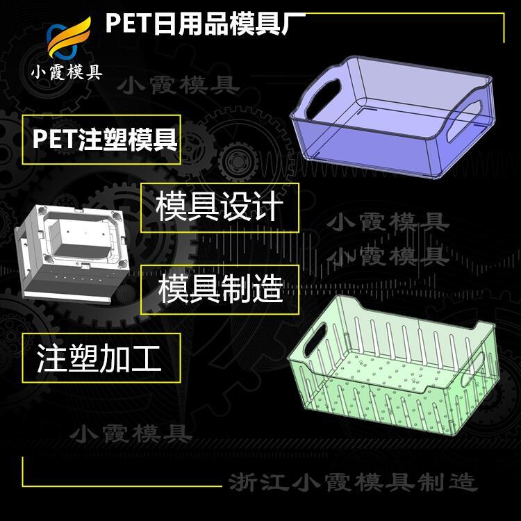 透明模具公司\注塑透明模具生產(chǎn)廠家