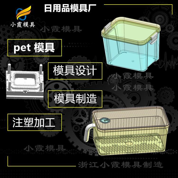 #塑料PET塑膠#PET模具加工廠