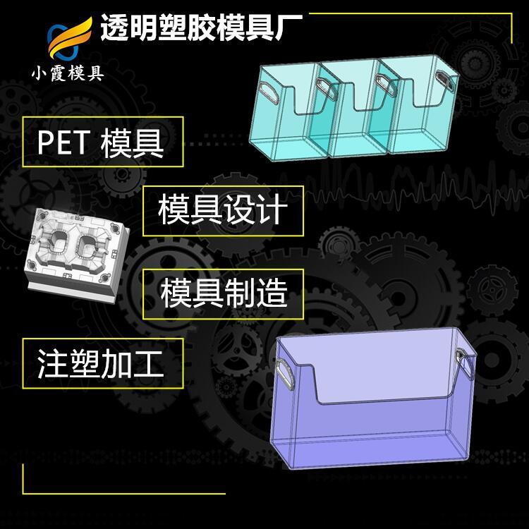 pet專用模具廠\pet塑料模具制造廠