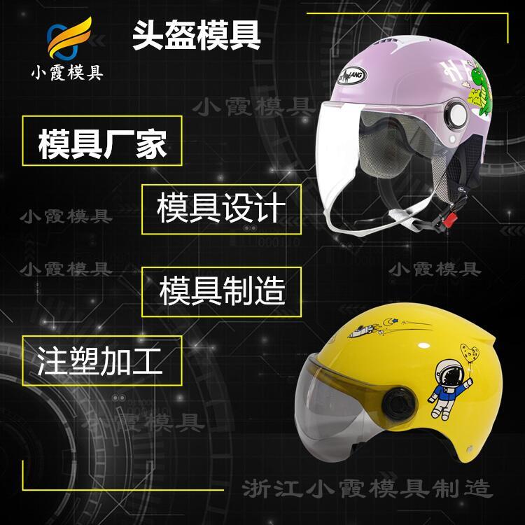 消防呼吸器模具工廠\防毒面具模具加工廠