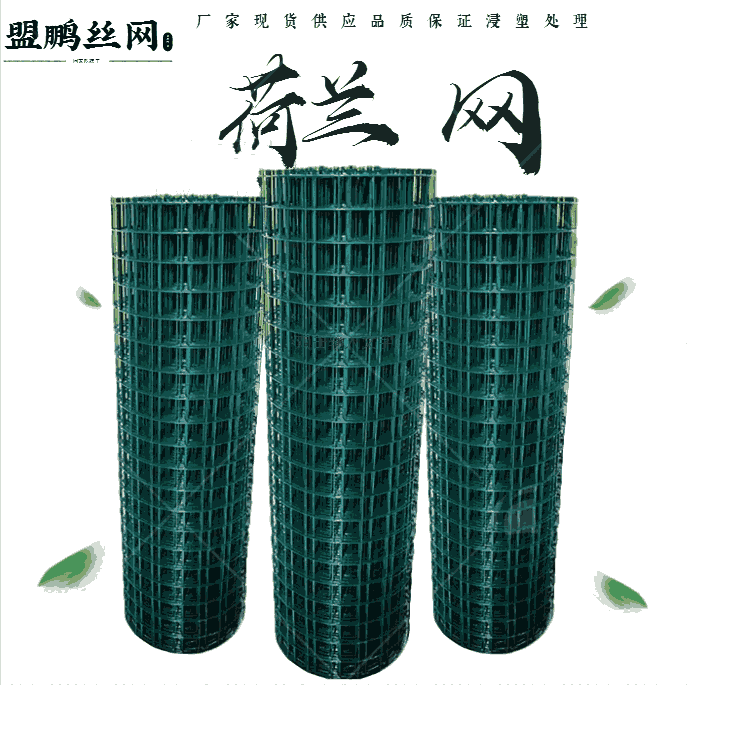 果園圍網(wǎng)現(xiàn)貨荷蘭網(wǎng)圍網(wǎng)鐵絲圍網(wǎng)菜園護(hù)欄