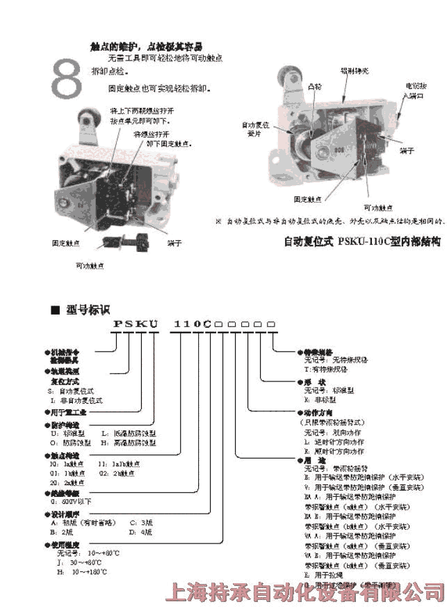 LX91-30安川限位開關(guān)