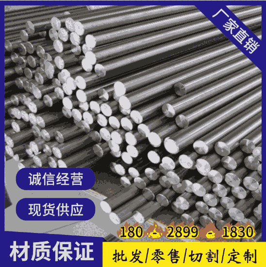 渭南420S45不銹鋼線材420S45質(zhì)量保障