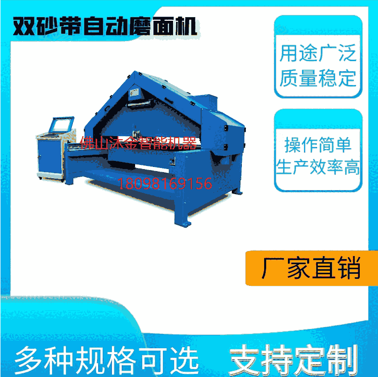 五金配件打磨機 銅合金打磨機 羊毛輪打磨機 不銹鋼打磨機