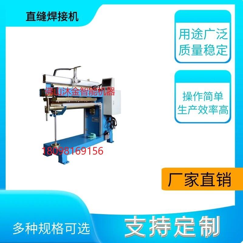 電箱加工機器方型水箱焊接機配電箱焊接機不銹鋼水槽焊接機