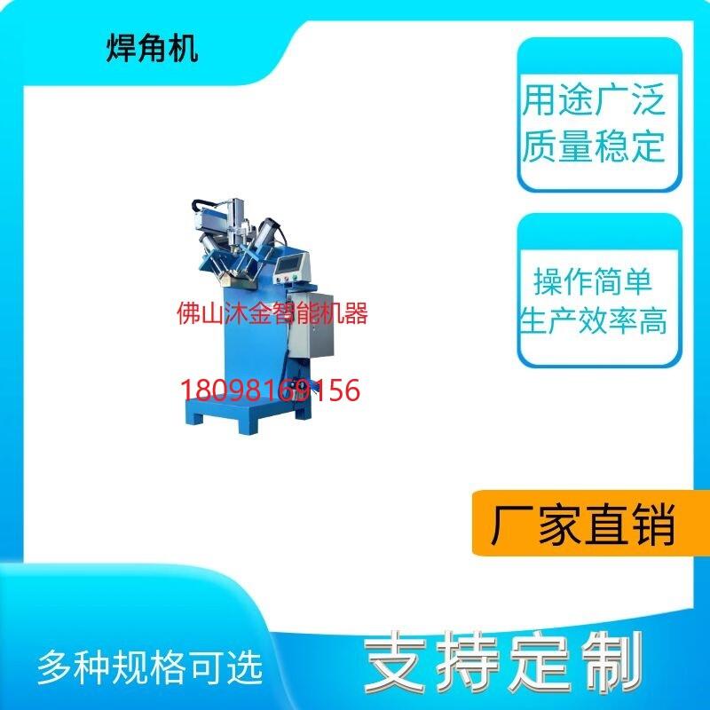 自動化焊接設(shè)備配 電箱成型機 商用柜式水池焊接機 不銹鋼水槽焊接機