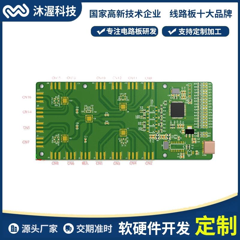 傾斜儀檢測設備pcba控制板 物聯網設備方案解決商