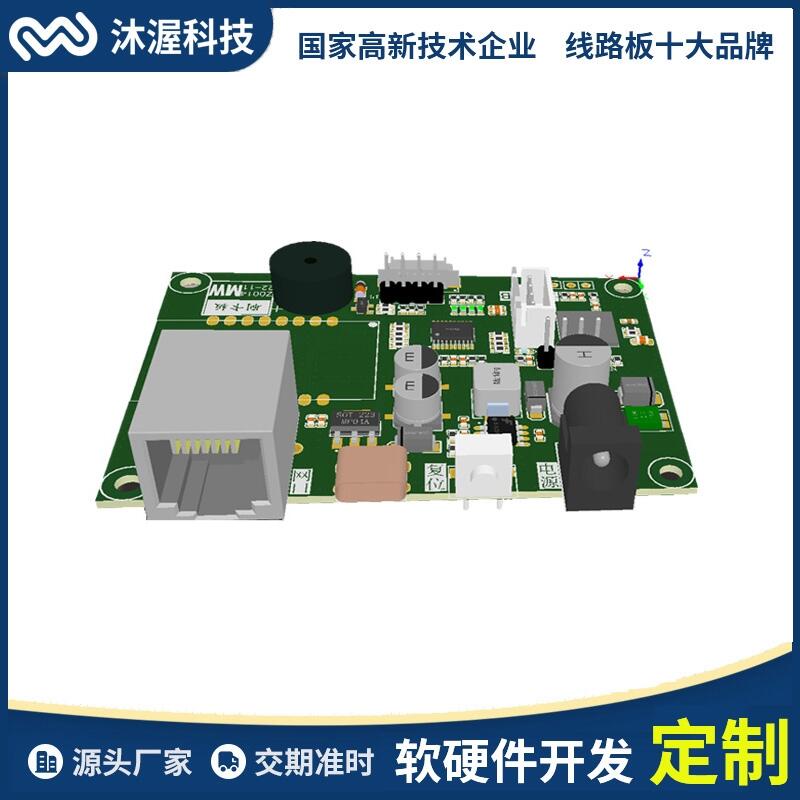 網(wǎng)絡刷卡器控制板開發(fā) 智能門禁射頻識別IC卡考勤讀寫卡主板