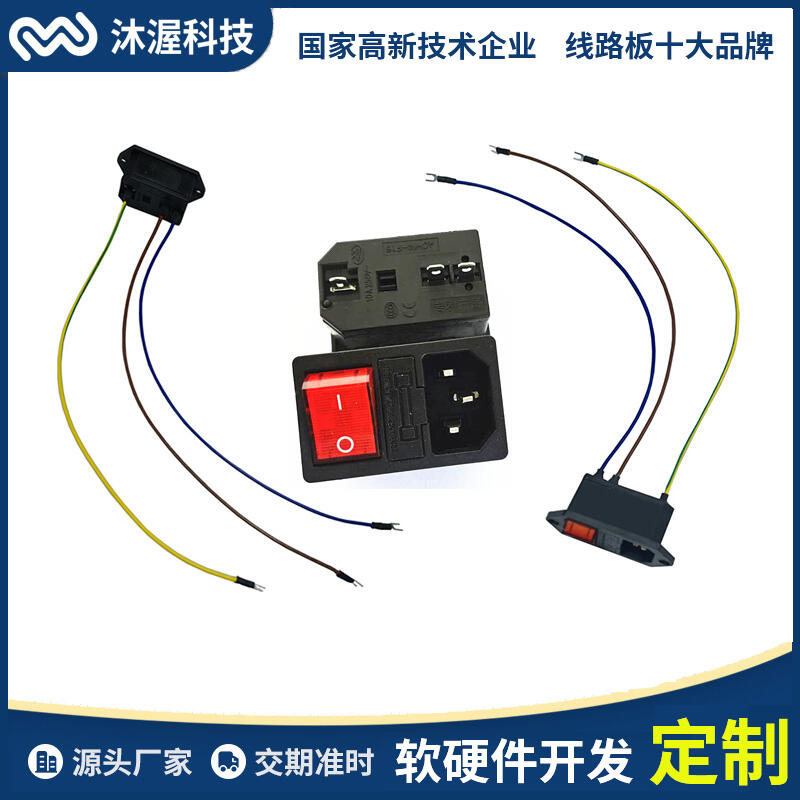 全銅電源線AC-01間距2.0+KCD4+10A保險管+30CM冷壓端子電源插座