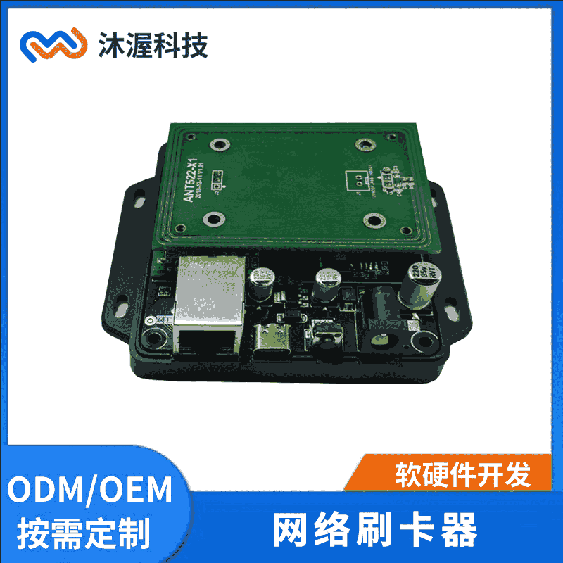 ISO14443A/18092協(xié)議 TCP/IP高頻讀寫器 RJ45接口網絡刷卡器