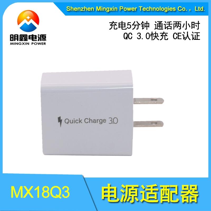 明鑫mx18Q3型號QC3.0快充歐規(guī)usb12v1.5a智能ic識別