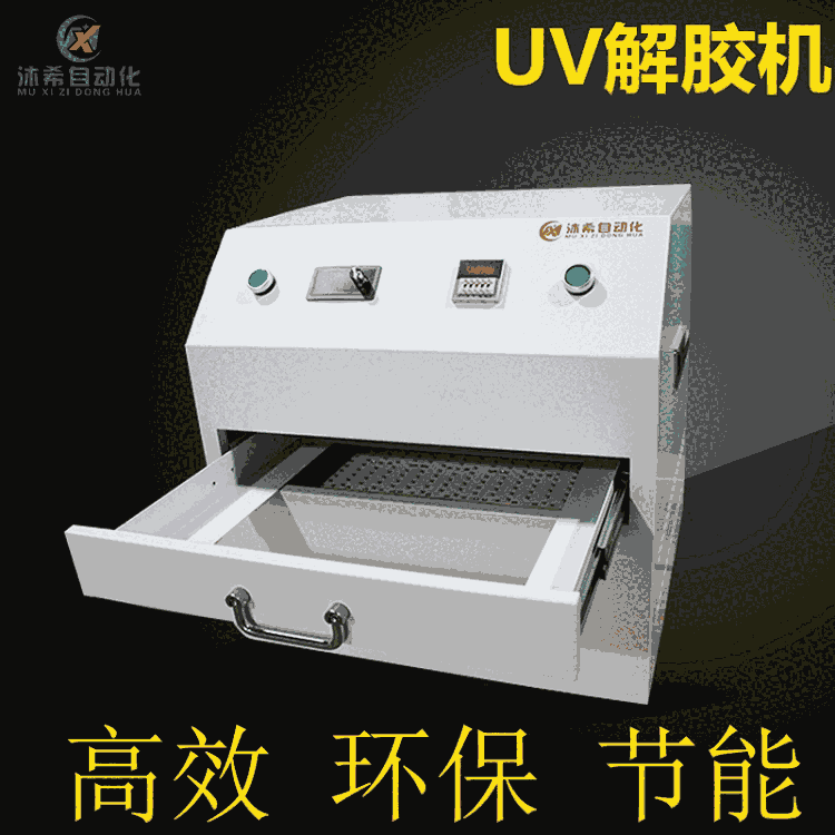 UV解膠機(jī)LEDUV冷光源解膠機(jī)LED燈