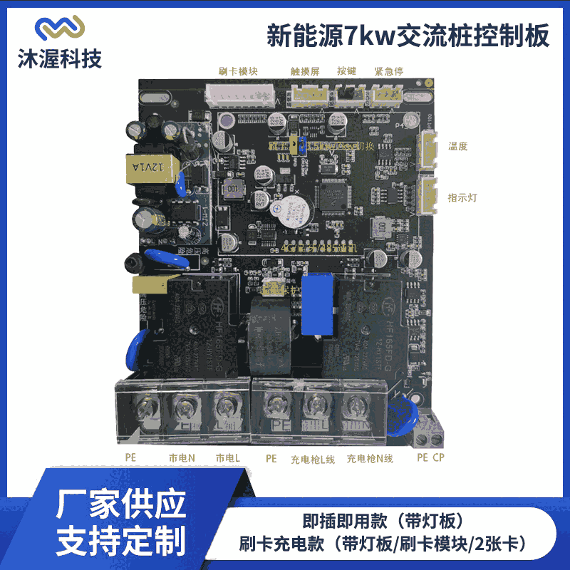 新能源電動汽車充電樁 7kw32A即插即充刷卡家用商用交流樁