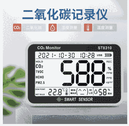 ?，擲T8310 二氧化碳記錄儀st8310