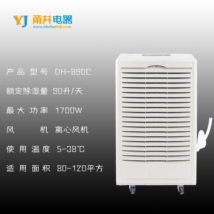 寧波甬井車間商用除濕機 家用地下室除濕器