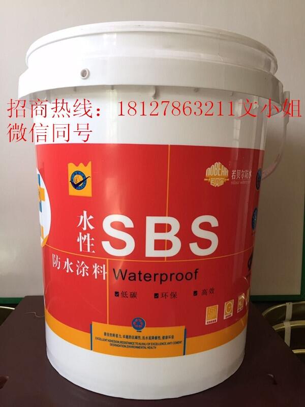 供應SBS聚氨酯環(huán)保型改性防水涂料廠家直銷廣州十大防水品牌廠家