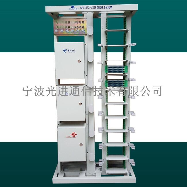 電信光纖總配線架(MODF)規(guī)格型號(hào)