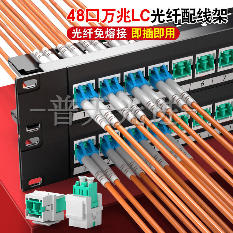 12口免熔型光纖配線架寧波光進(jìn)綜合布線安裝說明