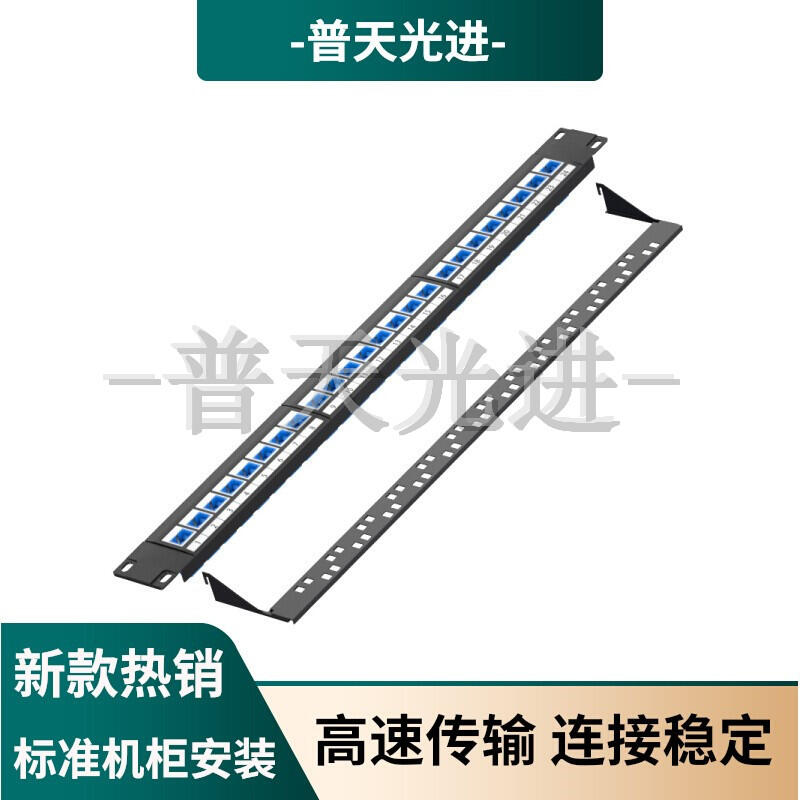 12芯免熔型光纖跳線架寧波光進(jìn)綜合布線標(biāo)準(zhǔn)機柜安裝