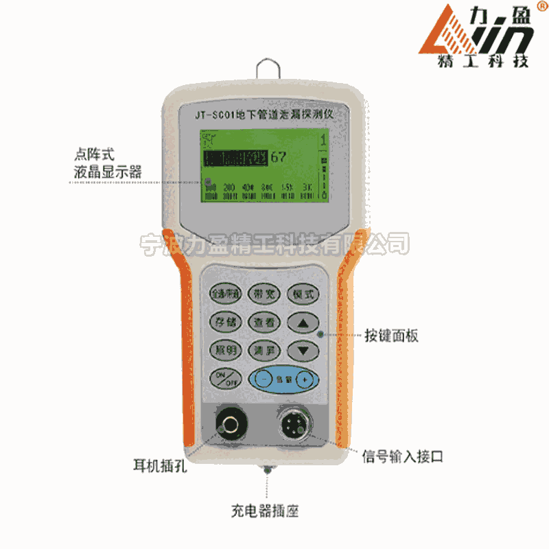 福建JT-SC01地下管道泄漏檢測(cè)儀 小巧便攜式