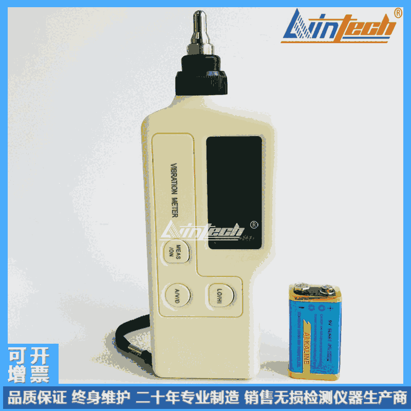 供應力盈APM-320F手持數(shù)顯式測振儀