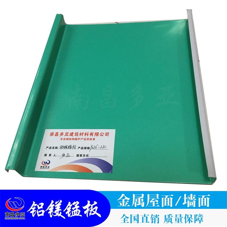 南昌鋁鎂錳板價格 型號YX25-530 氟碳弧形板廠家直銷