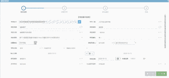 山東濟(jì)南高?？蒲泄芾硐到y(tǒng)申報(bào)批次流程