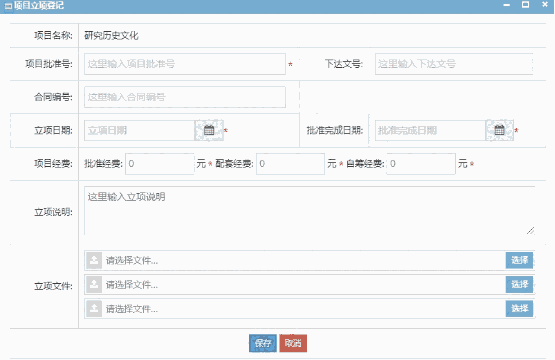 河北石家莊高?？蒲泄芾硐到y(tǒng)建設(shè)廠家