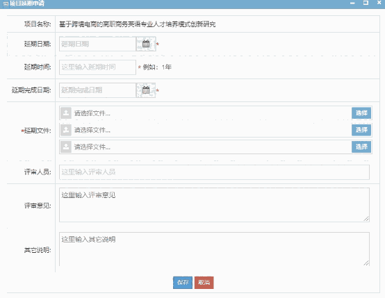 上海科研管理系統(tǒng)廠家_上?？蒲袆?chuàng)新服務(wù)平臺(tái)建設(shè)