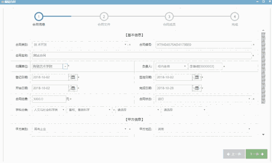 云南昆明高?？蒲泄芾硐到y(tǒng)廠家建設(shè)咨詢(xún)服務(wù)中心