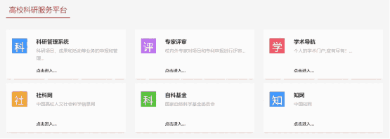 黑龍江高?？蒲泄芾硐到y(tǒng)建設(shè)廠家