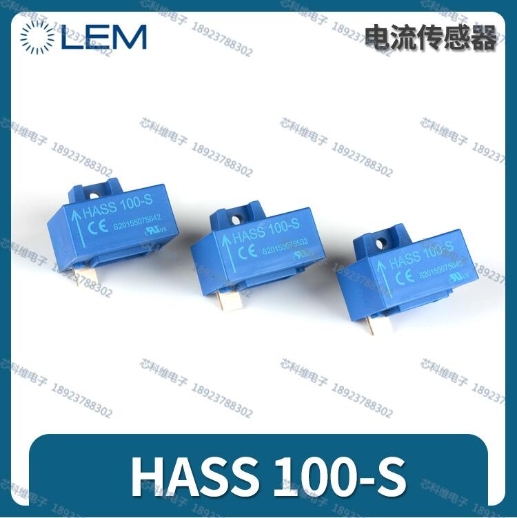 LEMRķ HASS400-S 400A ȫ¬F(xin)؛