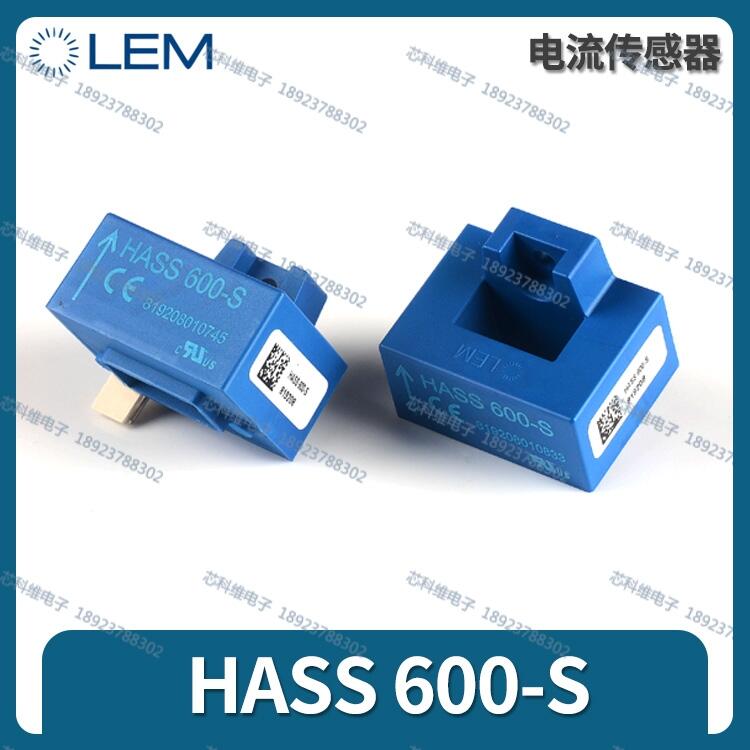 LEMRķ HASS500-S 500A ȫ¬F(xin)؛