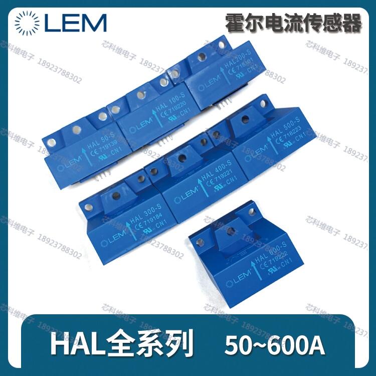 LEMRķ 600A HASS600-S ȫ¬F(xin)؛