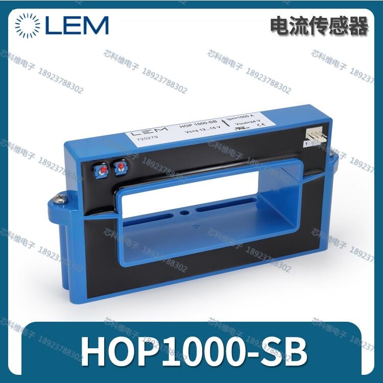 LEM萊姆HOP400-SB霍爾傳感器高精度