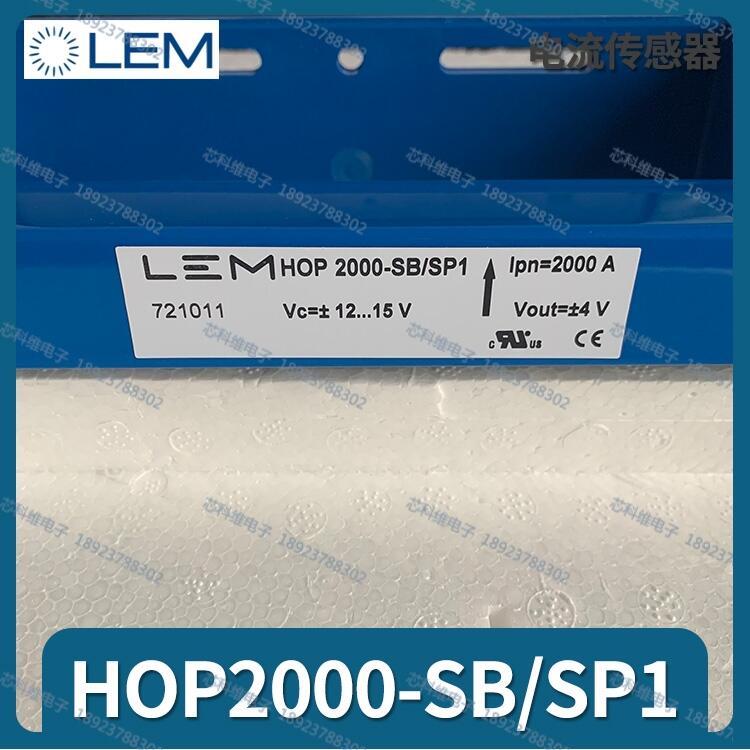 LEM萊姆HOP2000-SB霍爾傳感器高精度