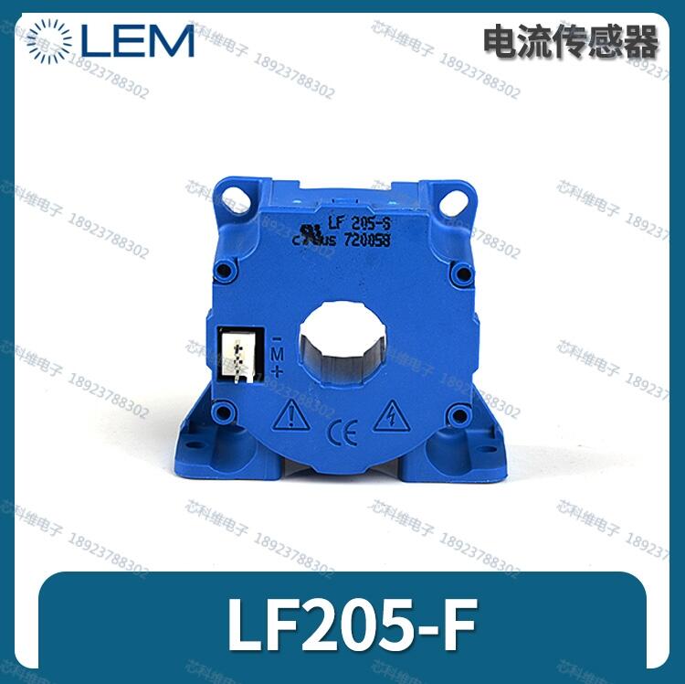 萊姆互感器LF205-S/SP3 LEM LF205-P 全新