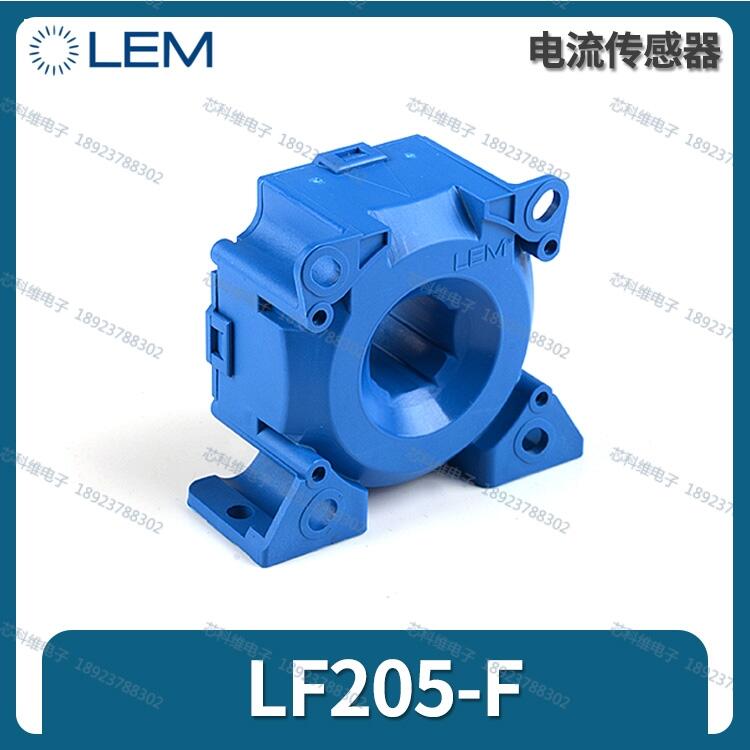 萊姆互感器LF205-P LEM LF205-S/SP5全新