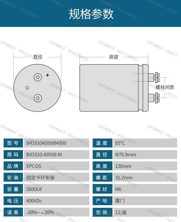 EPCOS電容B43310A9568M000 5600UF 400V高壓變頻