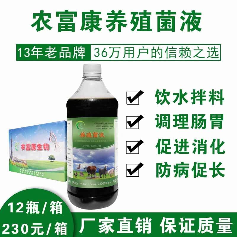 養(yǎng)牛用的益生菌哪里去買？