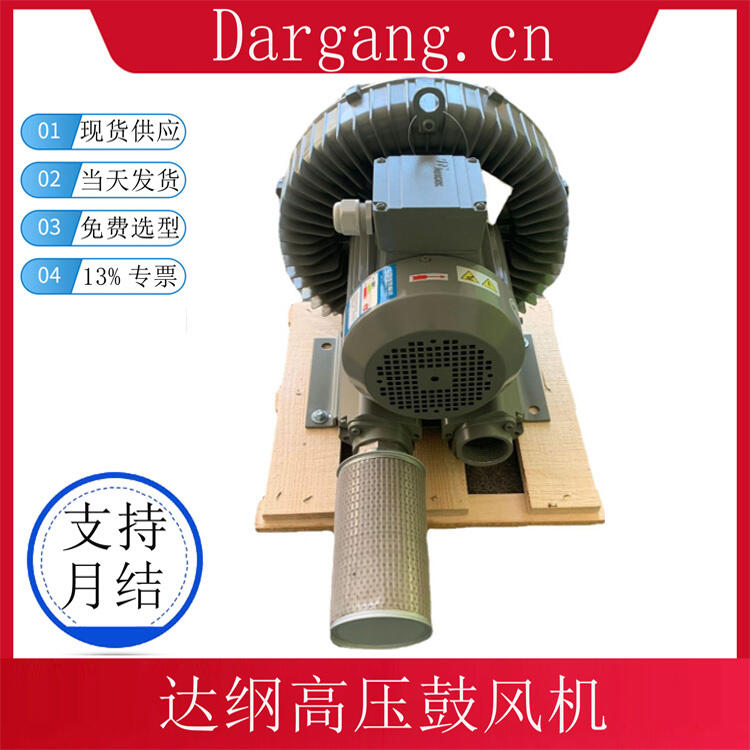 DG-600-16-2.2KW達綱鼓風(fēng)機