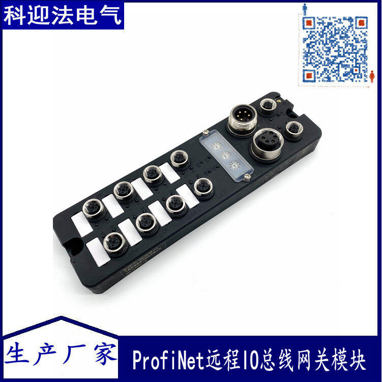 PROFINET 總線網(wǎng)關(guān)遠程IO數(shù)字量16路PNP輸入輸出模塊