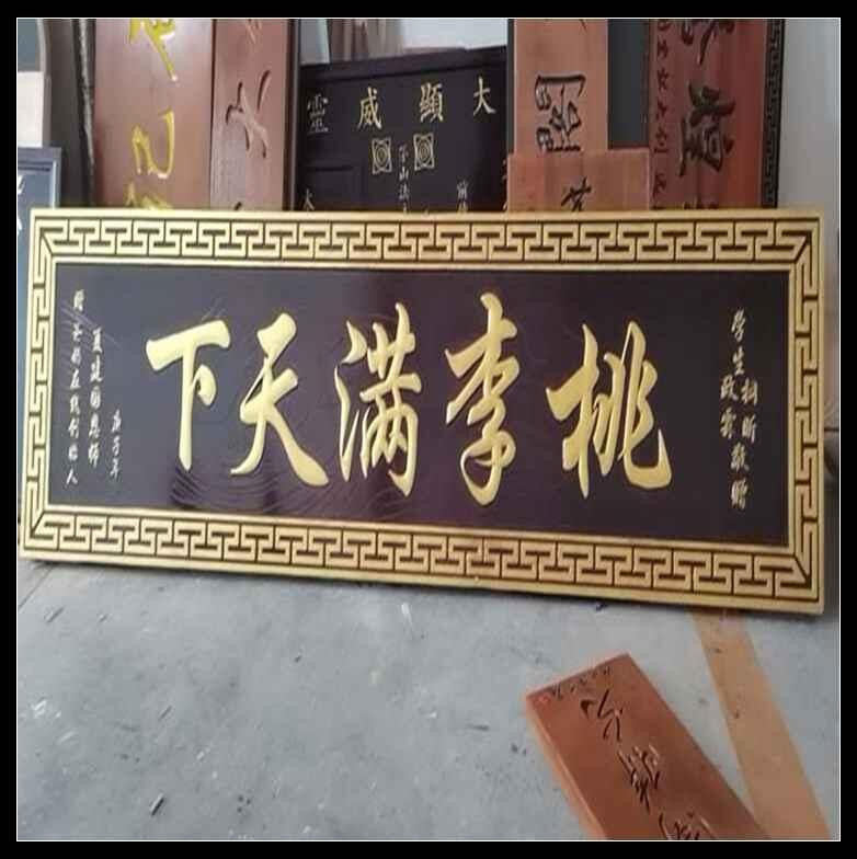 橡木對(duì)聯(lián) 原木雕刻 弧形門(mén)聯(lián) 復(fù)古風(fēng)現(xiàn)代風(fēng) 實(shí)木防腐耐磨 內(nèi)容可定制