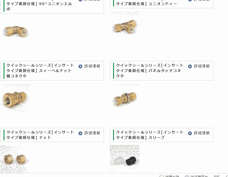 NITTA MOORE Q.D.C接頭 TES-4-10X8