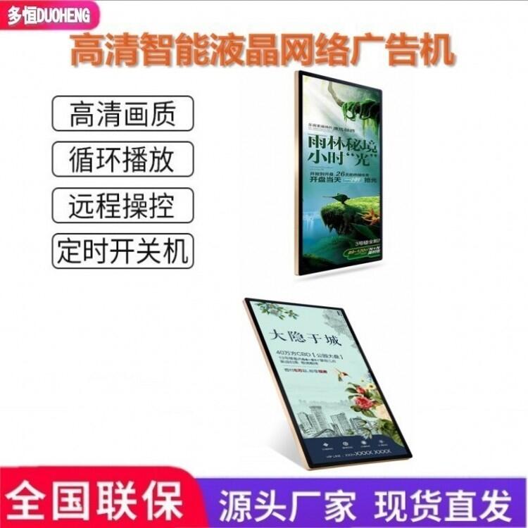 43寸高清智能廣告機 嵌入式 液晶電子水牌 U盤單機 網(wǎng)絡廣告機定制